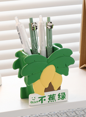 不焦虑笔筒摆件创意高级感办公室