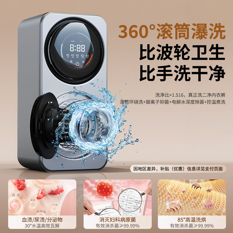 德国双舱内衣内裤洗衣机二机四桶迷你小型壁挂全自动洗袜子专用机,淘宝优惠券,粉丝福利购,淘宝优惠卷