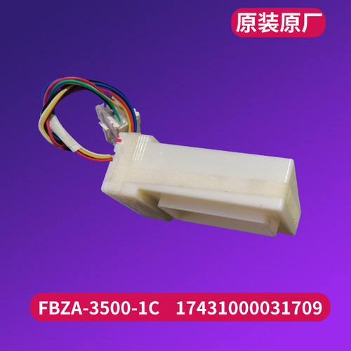 美的冰箱配件BCD-609WKGPZM/WKPZM-560WKPL冷冻风道开关电动风门 - 图1