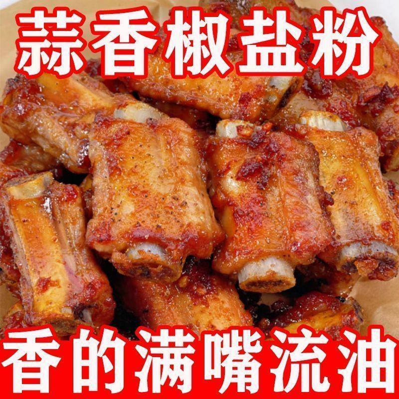 蒜香椒盐粉五香辣椒盐皮皮虾排骨烧烤调味料正宗家用商用官方正品,淘宝优惠券,粉丝福利购,淘宝优惠卷