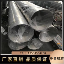 304201 stainless steel large pipe square pipe square pipe large diameter 51 60 76 76 89102159219325
