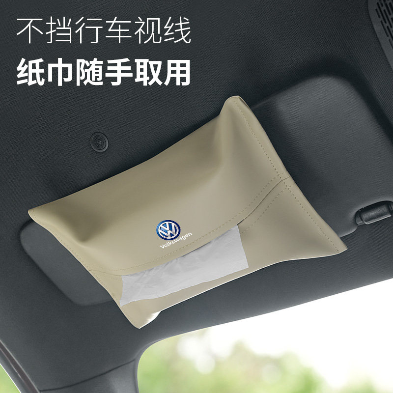 适用于大众遮阳板纸巾袋车载纸巾盒汽车抽纸包车用纸巾袋收纳袋