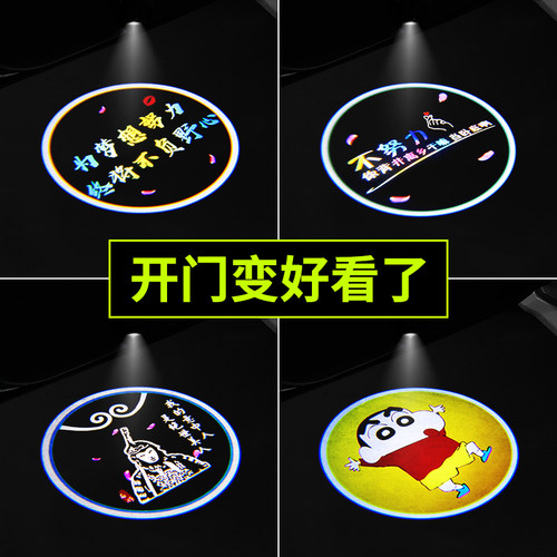 智能款碳纤车门迎宾灯免接线氛围投影灯感应灯照地灯车内装饰用品 - 图2