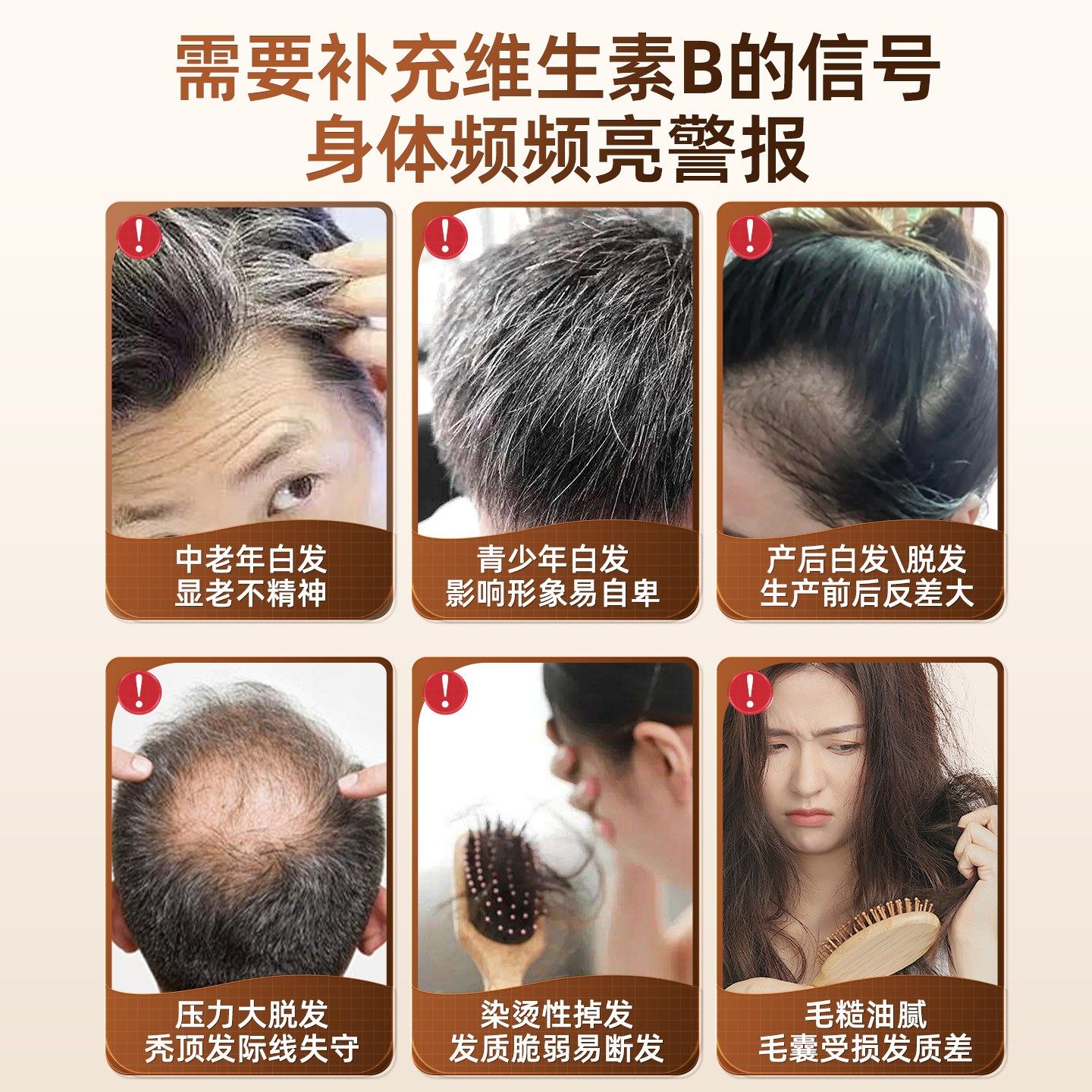 卫莱恩维生素b族乌发b族白发脱发生物素胶囊黑发养发男女改善白发,淘宝优惠券,粉丝福利购,淘宝优惠卷