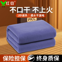 Red Bean 2023 New Electric Hot Blanket Single Student Dormitory Electric Bedding Double double control official flagship store