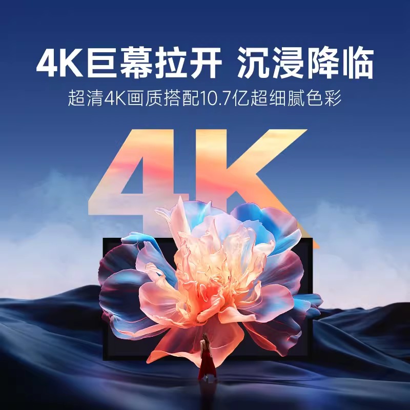 【超级全色激光新品】当贝X5 Ultra 4K投影仪家用激光电视高清高亮智能投影机低蓝光护眼客厅卧室家庭影院-图3