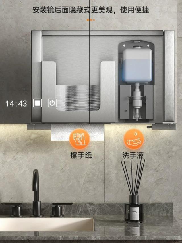 镜柜下感应洗手液机自动隐藏暗装抽纸盒浴室柜内置镜后暗藏皂液器