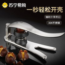 Plate Chestnut Opener Peeling chestnut Divine Instrumental Peeled Open Sheller Walnut Cracker Peeling Machine Tool 2085 Open Nut Clip