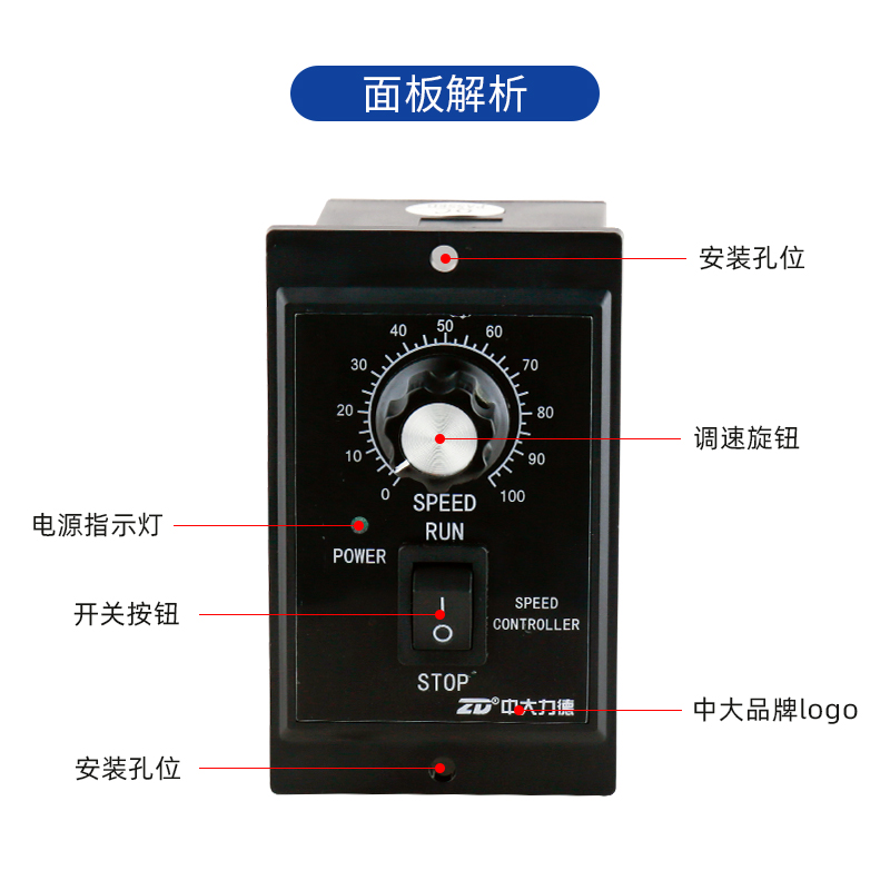 ZD中大US/US-02调速电机控制器交流220V调速器单相减速马达驱动器-图0