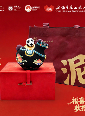 马上进球苏超限量马年创意礼物