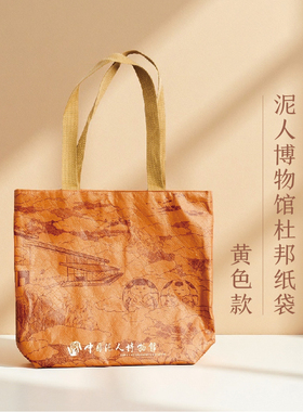 NANIMOMO惠山泥人杜邦纸带