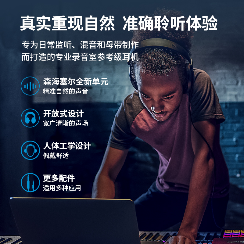 SENNHEISER/森海塞尔HD400PRO头戴式监听耳机有线耳机专业收音 - 图1