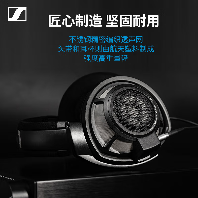 森海塞尔 HD800S 头戴开放式动圈有线耳机HIFI发烧高品质音乐耳麦 - 图1