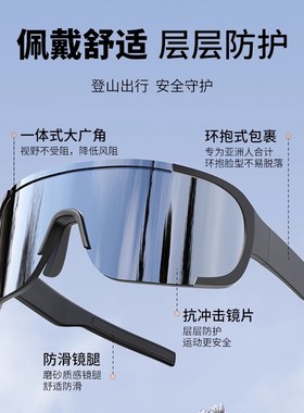 登山徒步防风防紫外线墨镜女