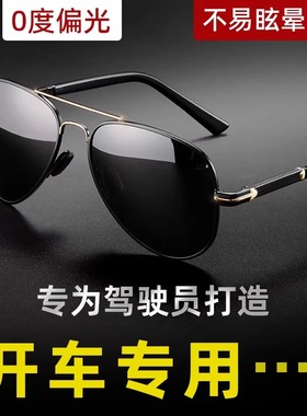 高级感偏光太阳镜男士开车专用