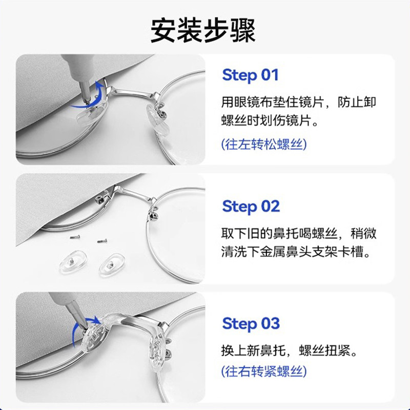一体式U型眼镜鼻托硅胶连体配件防滑防压痕鼻垫防脱落眼睛鼻子垫,淘宝优惠券,粉丝福利购,淘宝优惠卷