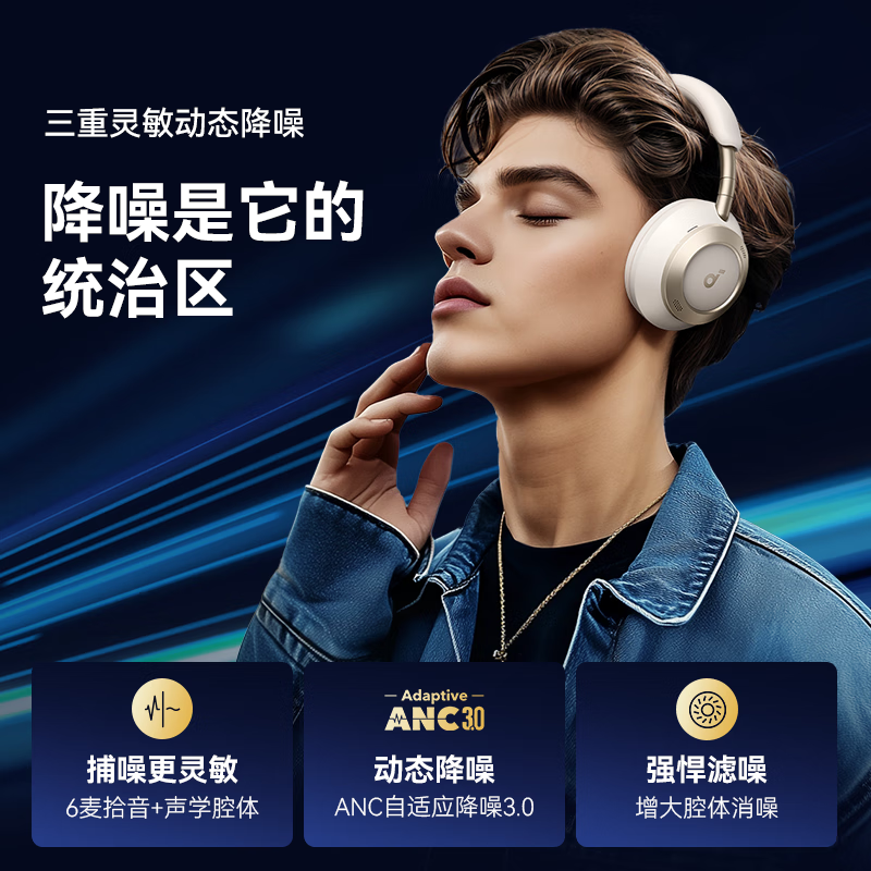 声阔Space One Pro头戴式蓝牙耳机主动降噪金标认证适用苹果官翻,淘宝优惠券,粉丝福利购,淘宝优惠卷