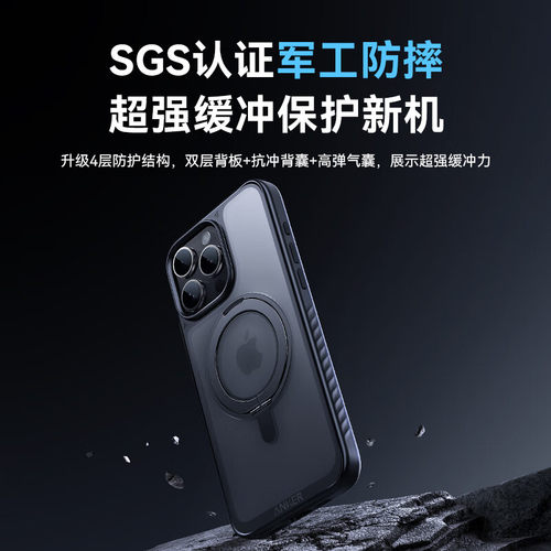 Anker安克苹果iphone15promax磨砂款手机壳磁吸充电带旋转支架壳SGS认证防摔iphone16promax - 图1