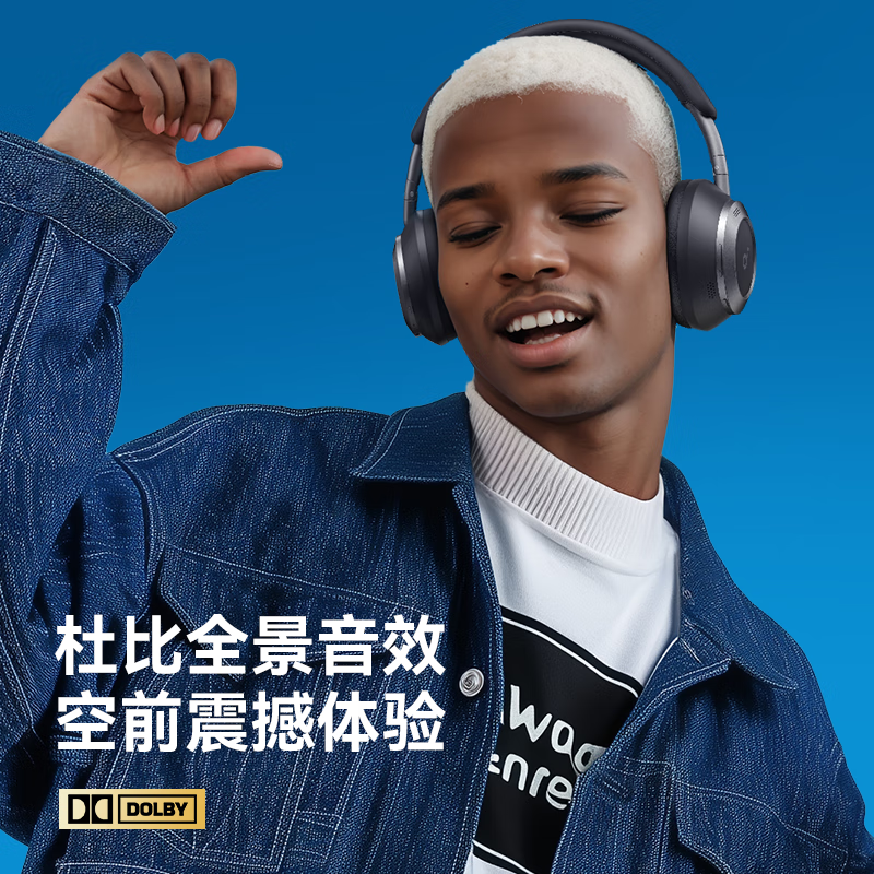 声阔Space One Pro头戴式蓝牙耳机主动降噪金标认证适用苹果官翻,淘宝优惠券,粉丝福利购,淘宝优惠卷