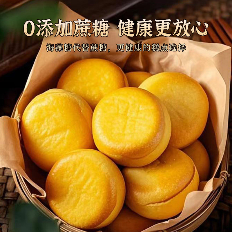 陈皮饼山药秋梨糕金桔枇杷老婆饼早餐代餐面包网红零食糯叽叽糕点,淘宝优惠券,粉丝福利购,淘宝优惠卷