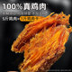 High Protein Chicken Jerky Chicken Breast Chicken Strips