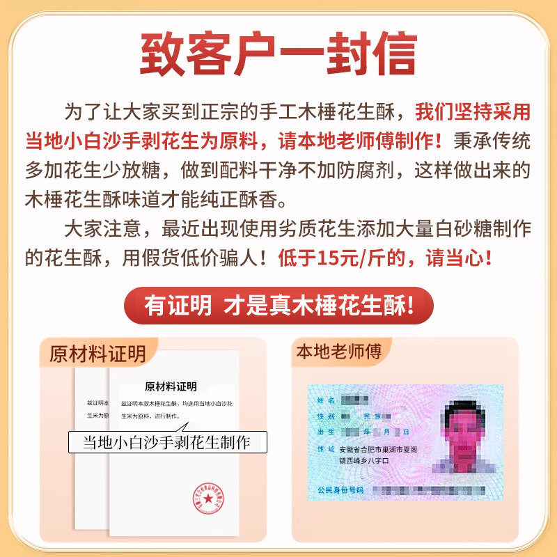 安徽特产正宗巢湖传统老式木锤花生酥无糖精添加木棰糕点零食小吃,淘宝优惠券,粉丝福利购,淘宝优惠卷