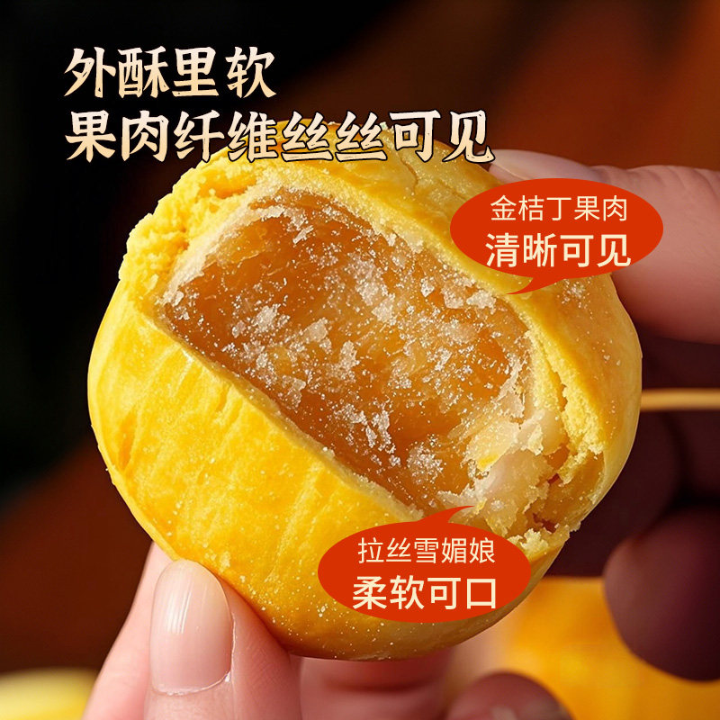 陈皮饼山药秋梨糕金桔枇杷老婆饼早餐代餐面包网红零食糯叽叽糕点,淘宝优惠券,粉丝福利购,淘宝优惠卷