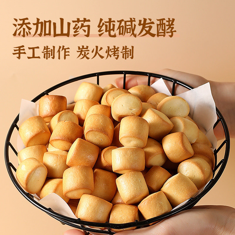 铁棍山药纯碱烤馍特产小吃年货烤花卷代早餐食品饼干山西零食休闲,淘宝优惠券,粉丝福利购,淘宝优惠卷