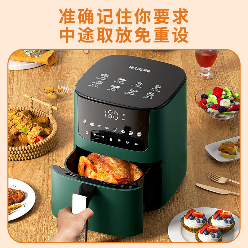  美菱神奕空气炸锅