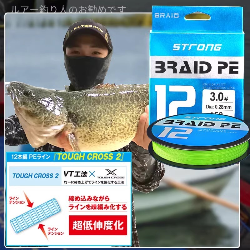 日本进口原丝12编ygkpe线主线正品官方禧喜玛诺远投路亚专用鱼线 - 图2