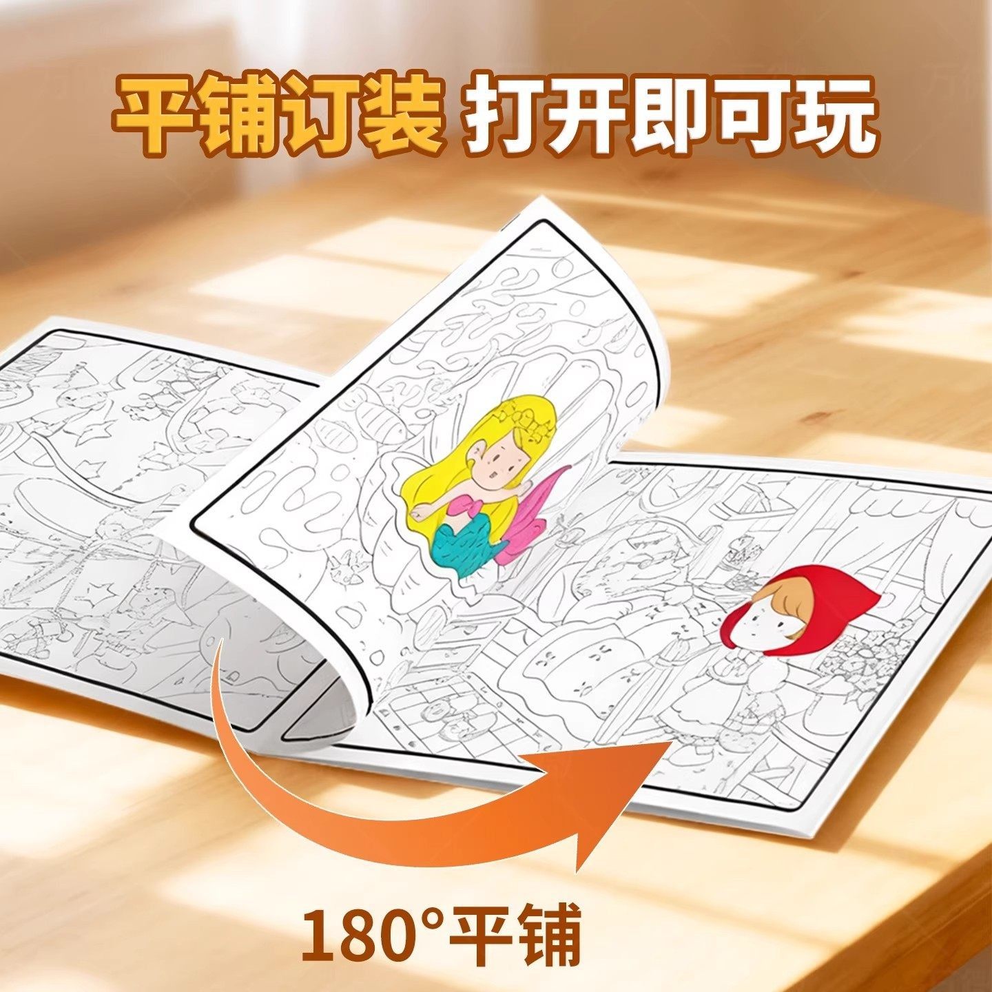 儿童涂色画画本动物城市童话卡通动漫元素描摹本简笔素描临摹本幼,淘宝优惠券,粉丝福利购,淘宝优惠卷