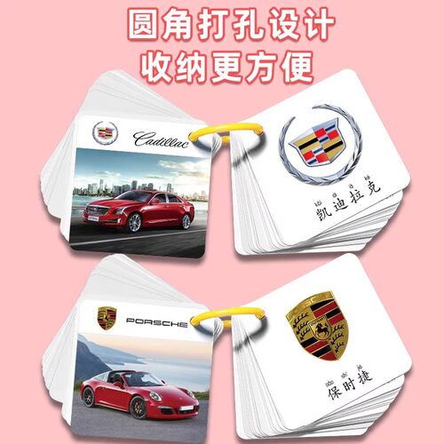 儿童汽车品牌标志卡片认车标幼儿园宝宝早教益智认知颜色识字卡 - 图3