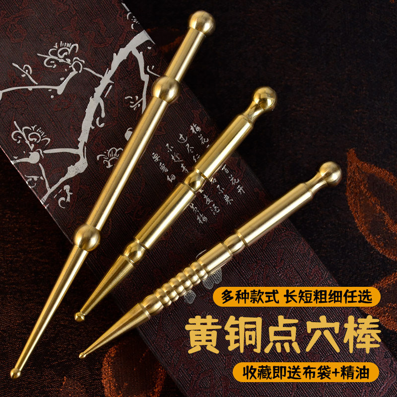 黄铜点穴笔穴位按摩足疗棒诊疗棒面部美容眼部护理拨筋棒耳穴探笔,淘宝优惠券,粉丝福利购,淘宝优惠卷
