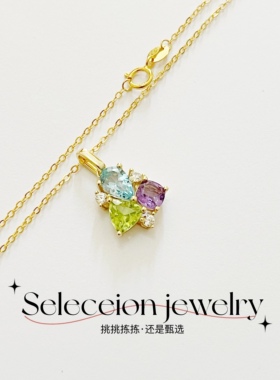 三生三世三色宝石吊坠项链天然宝石支持复检七夕生日节日礼物