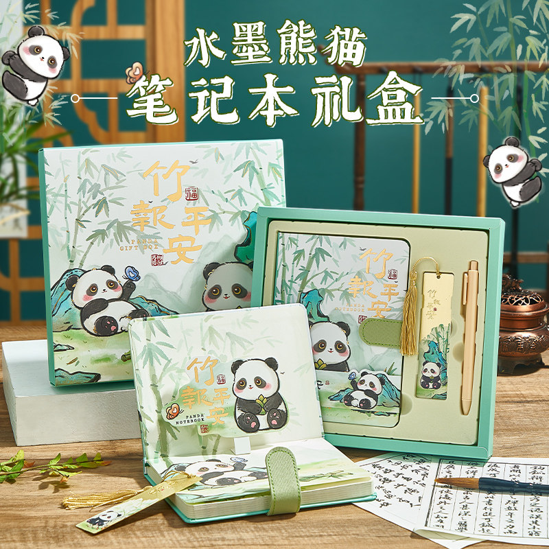 熊猫文创毕业生日礼物女生送闺蜜实用儿童伴手礼品女孩文具纪念品