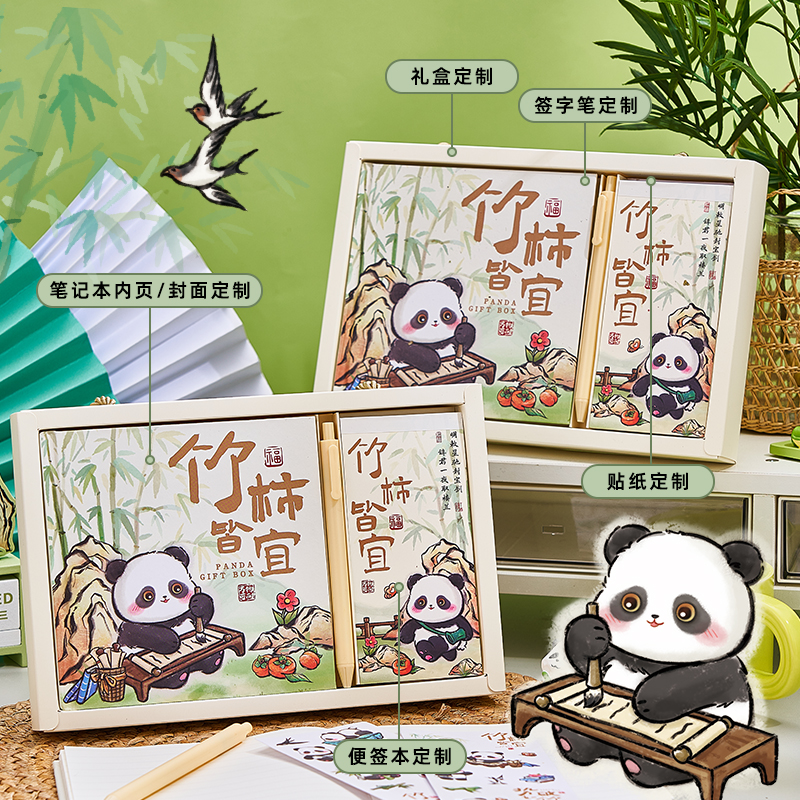 熊猫文创女孩生日礼物女生10岁儿童新年实用伴手礼初中小学生奖励