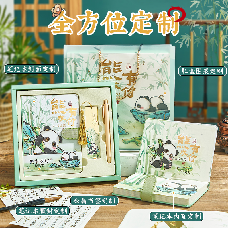 熊猫文创女孩生日礼物女生10岁十初中小学生奖励实用儿童伴手礼盒