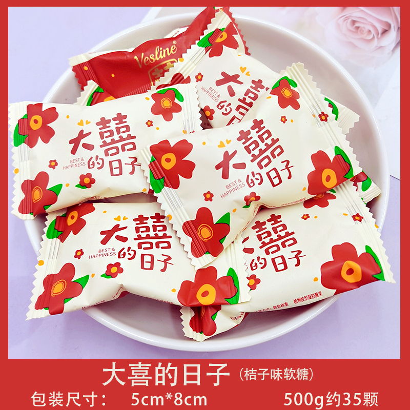 结婚喜糖散装混装徐福记金冠德芙高端订婚喜婚礼宝宝宴糖果多口味