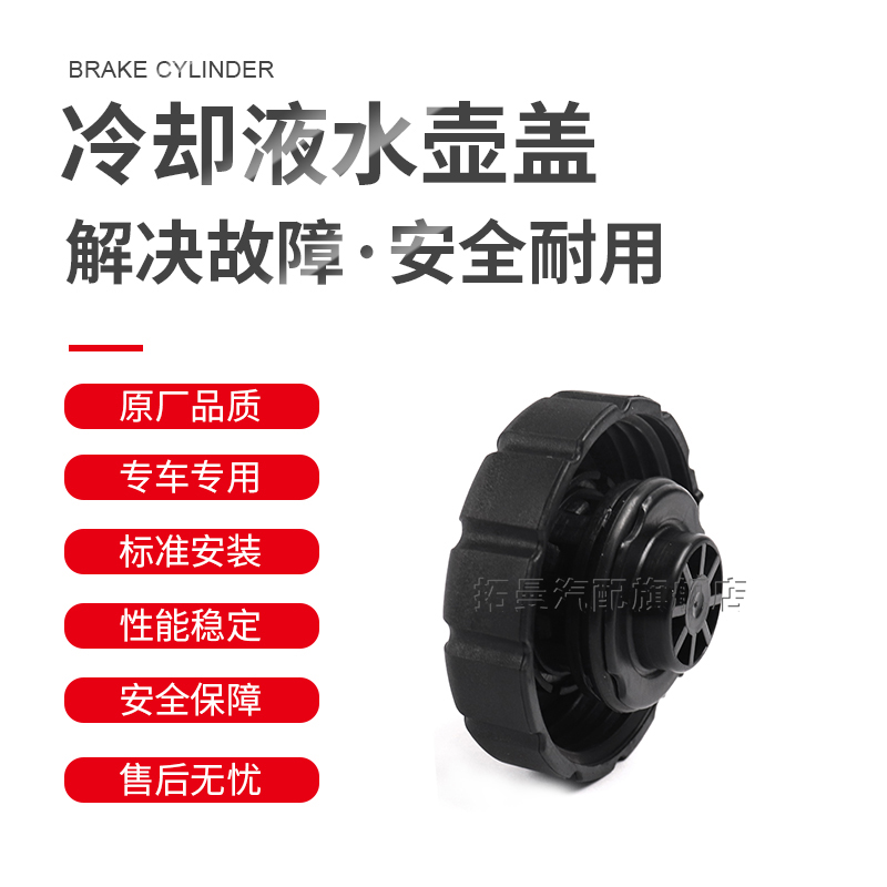 适配奔驰G级R级V级防冻液副水壶盖子G500 R320冷却液膨胀水箱盖-图0