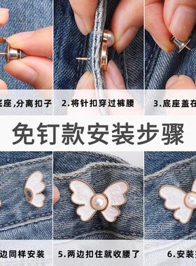 蝴蝶收腰扣免打孔裤腰调节收紧