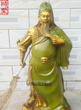 纯黄铜铸造关公佛像招财摆件定制