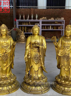 纯黄铜西方三圣佛像摆件家用摆件