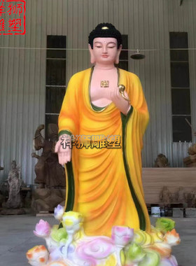 彩绘纯铜接引佛祖佛像大型摆件