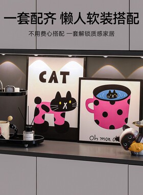 高级感多巴胺猫咪装饰画