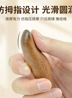 按摩穴位棒推经络工具省劲不累手