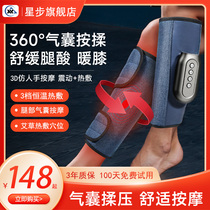 Star Step Leg Massager Calf Muscle Relaxing Vein Air Pressure Kneading AIR WAVE FULL AUTOMATIC MASSAGE INSTRUMENT