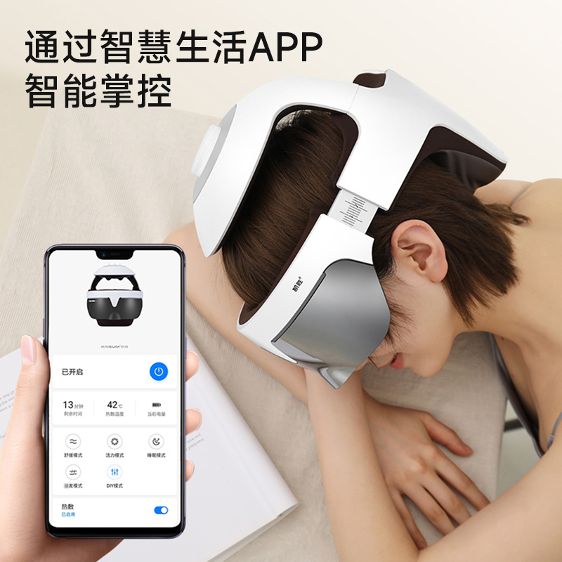 HUAWEI HiLink全自动头部按摩器家用按压脑袋舒缓眼部热敷护眼仪