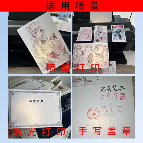 珠光纸打印硬卡纸艺术纸a4珠光卡纸特种纸激光打印喷墨打印定制8K手工加厚卡纸美术绘画画A3白卡纸名片明信片 - 图0