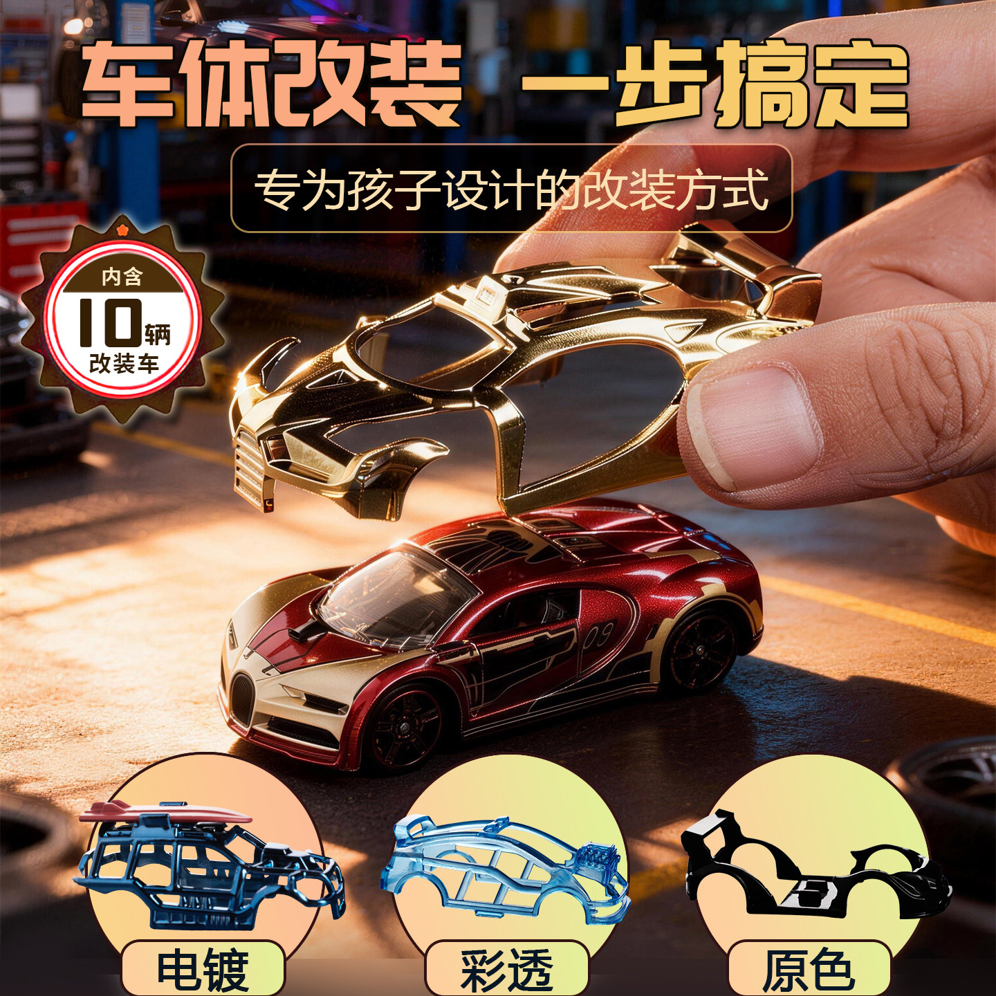 凯卡西改装者合金小汽车套装男孩停车场玩具车3-6岁儿童生日礼物