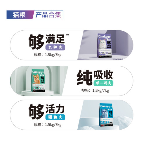 看奇无谷九种肉全阶段通用猫粮鸡肉鸭肉英短布偶蓝猫暹罗幼成老猫 - 图3